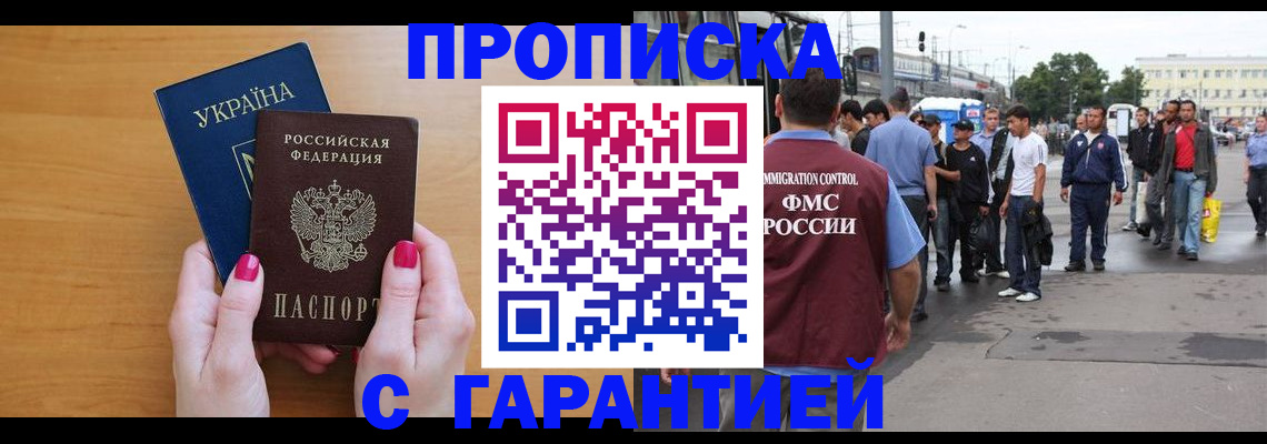 временная регистрация поиск в Вельске