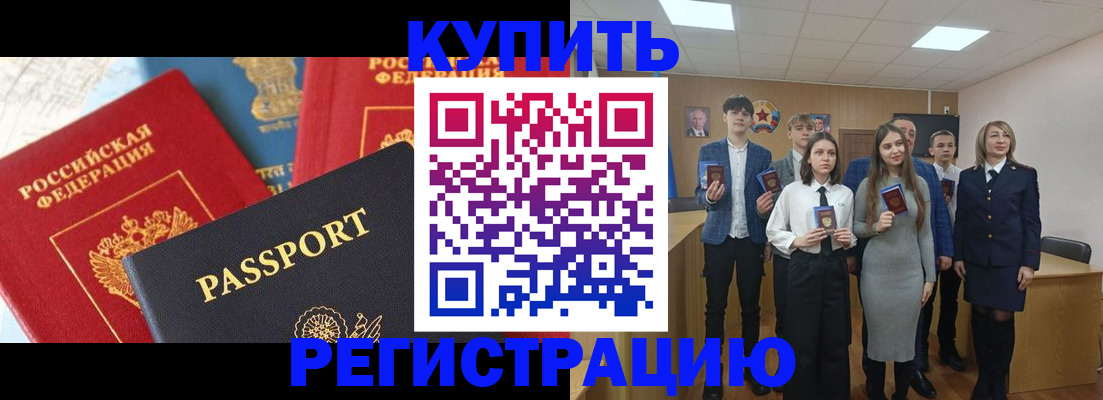 временная регистрация недорого в Вельске