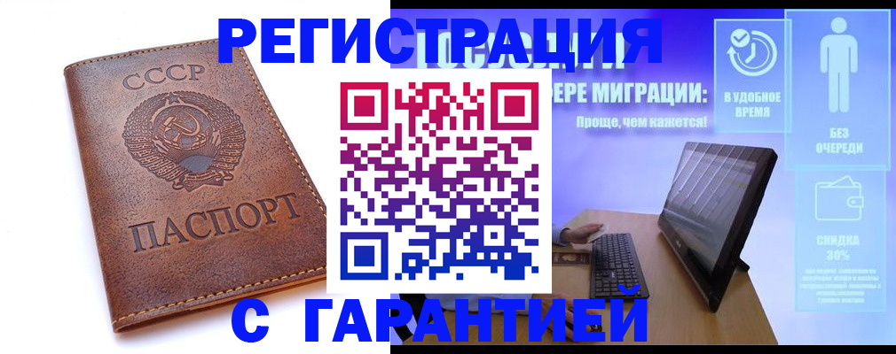 временная регистрация в квартире в Вельске