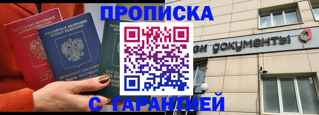 регистрация для школы в Вельске